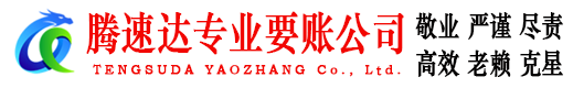 利川收账公司