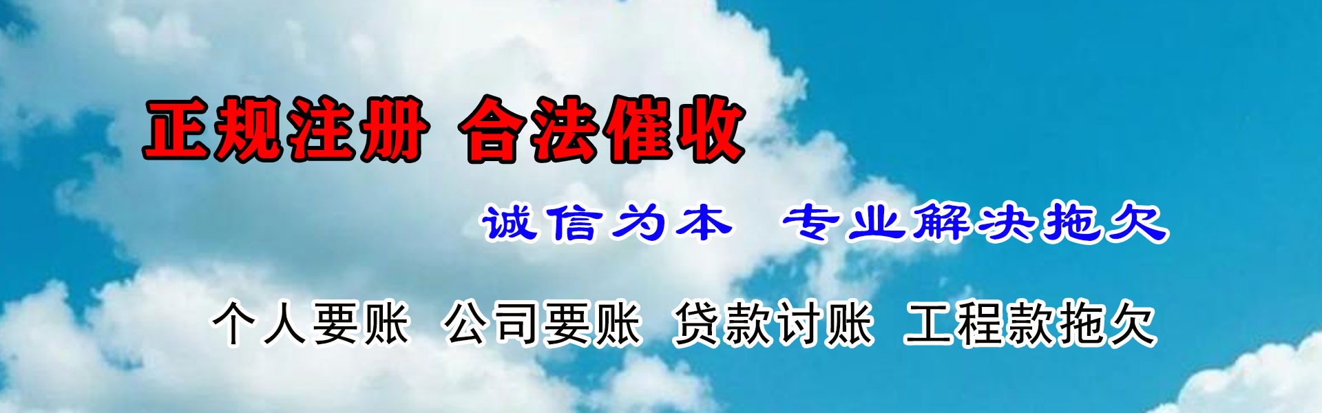利川收账公司