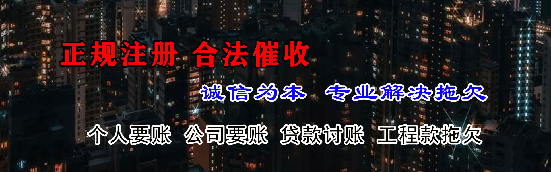 利川腾速达追债公司